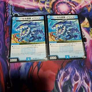 一なる部隊 イワシン