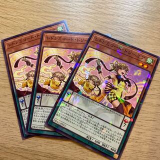 レドレミコード・ドリーミア パラレル ノーマル