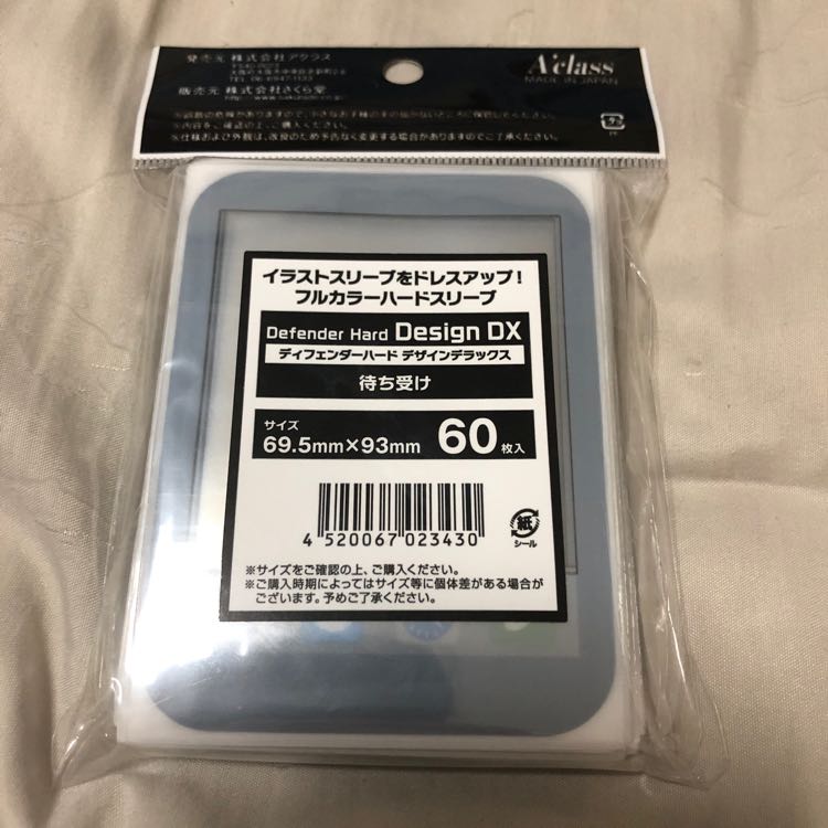 オーバースリーブ 「待ち受け」