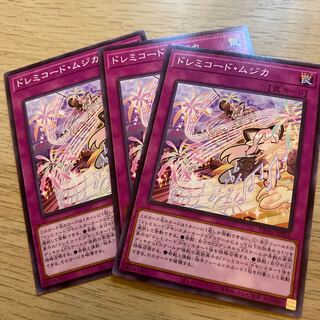 ドレミコード・ムジカ