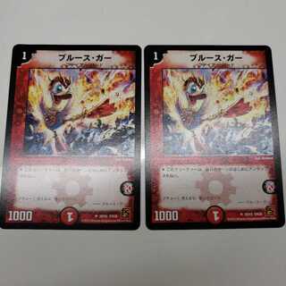 ブルース・ガー