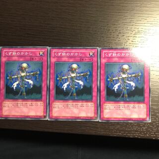 くず鉄のかかし