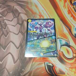 審絆の鎮まり 新蓮｜ジャスティス・シェイパー