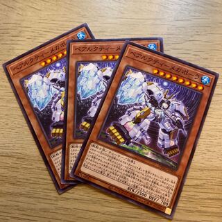 ベアルクティ-メガポーラ