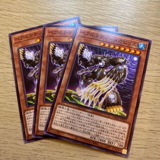 ベアルクティ-メガビリス