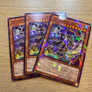 ベアルクティ-メガタナス パラレル ノーマル