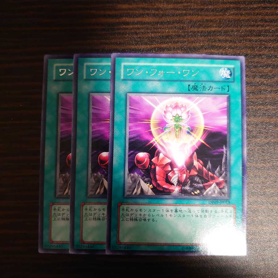 ワン・フォー・ワン　レア　3枚セット