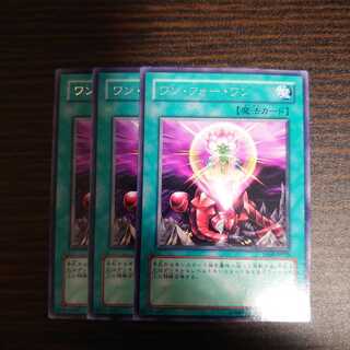 ワン・フォー・ワン　レア　3枚セット