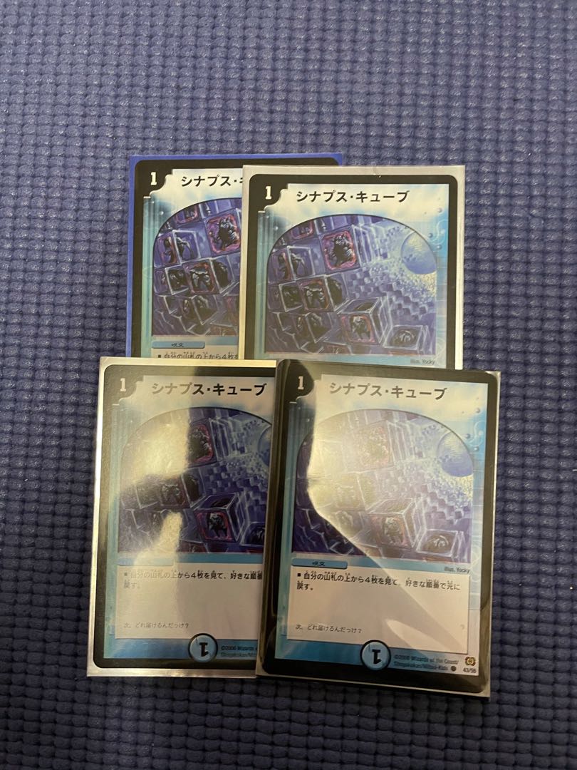 シナプス・キューブ