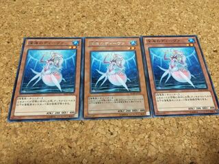 深海のディーヴァ