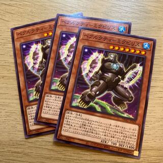 ベアルクティ-ミクビリス ノーマル