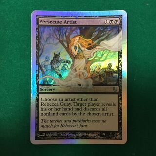 【Foil】Persecute Artist（UNH EN）