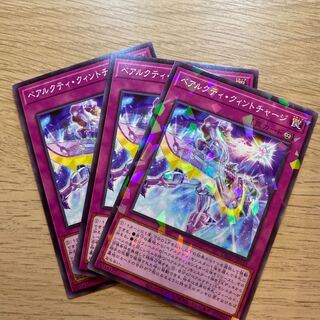 ベアルクティ・クィントチャージ パラレル ノーマル