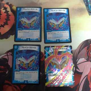 ブレイン・ストーム