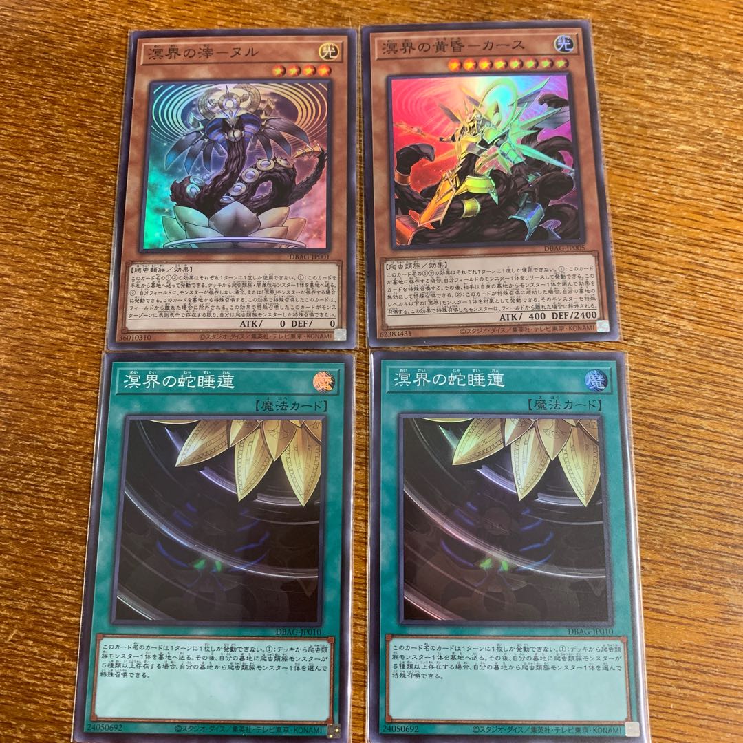 溟界デッキパーツ