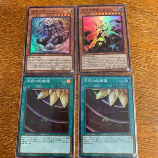 溟界デッキパーツ