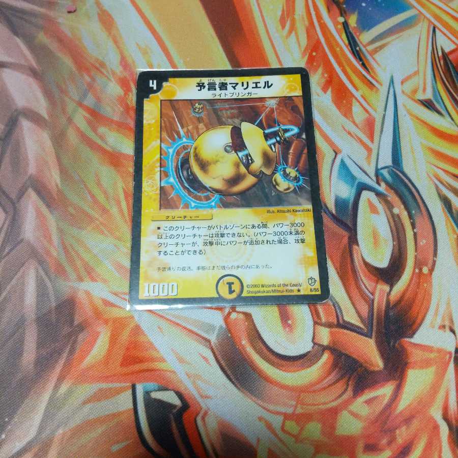 預言者マリエル