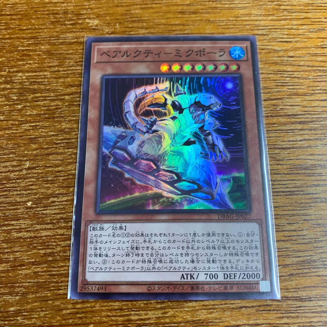 ベアルクティーデッキパーツ