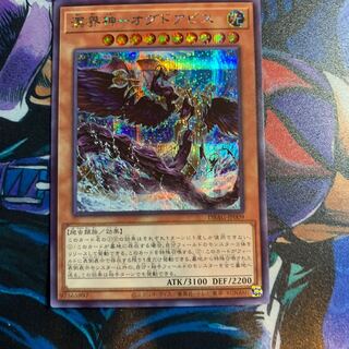 溟界神-オグドアビス se