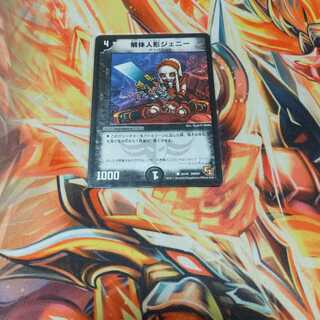 解体人形ジェニー