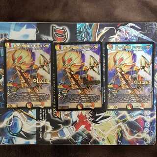 蒼き守護神 ドギラゴン閃