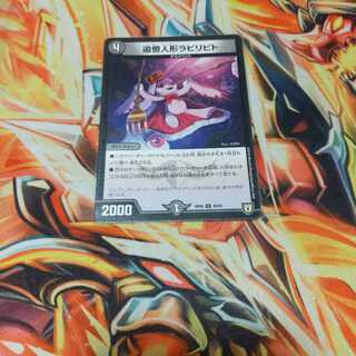 追憶人形ラビリピト