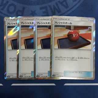 プレシャスボール TR　４枚