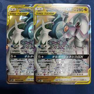 アルセウス＆ディアルガ＆パルキアGX RR　２枚