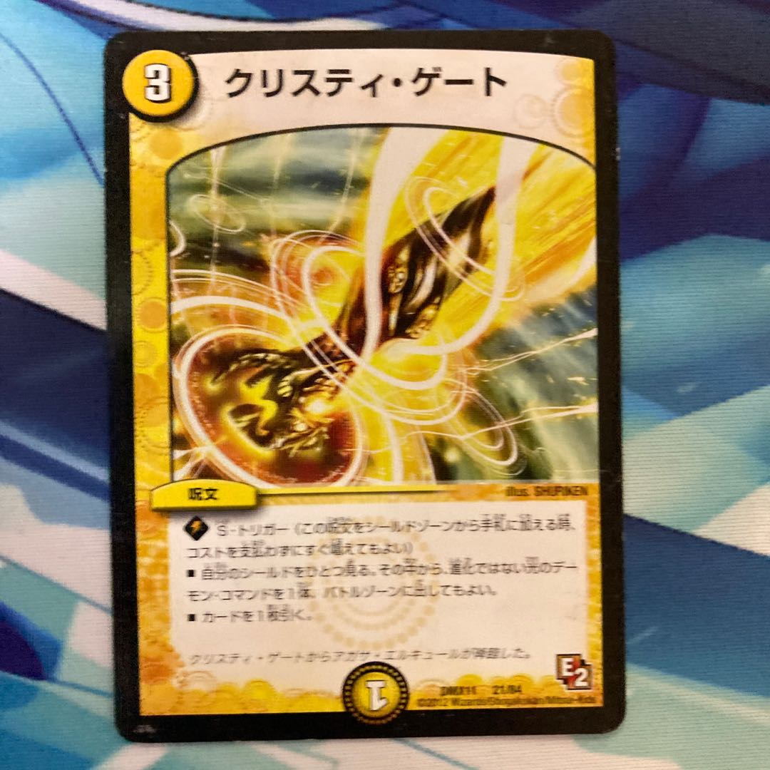 クリスティ・ゲート