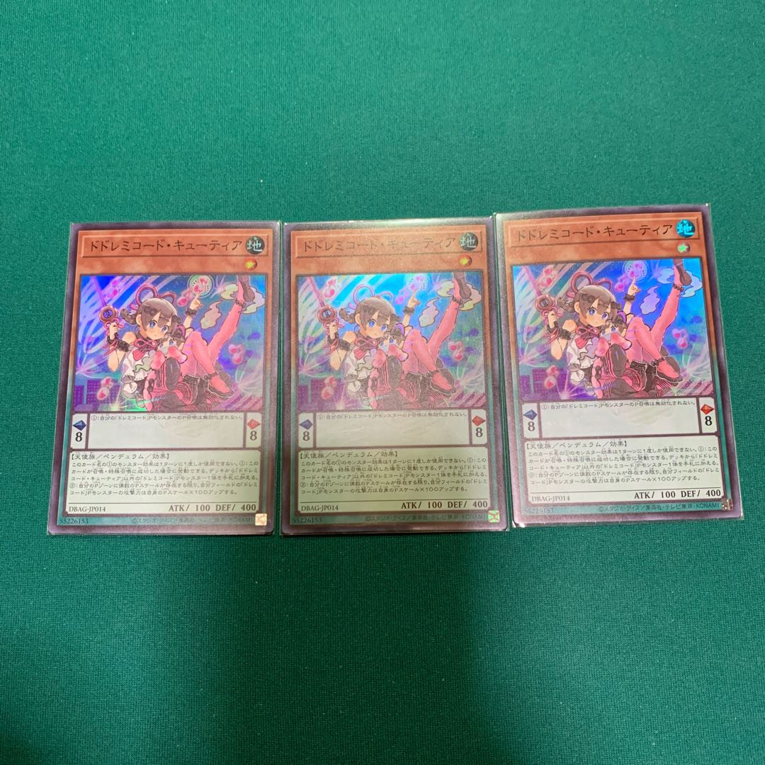 ドドレミコード・キューティア スーパーレア 3枚セット