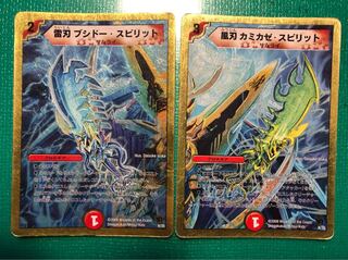 Lightning blade Bushido Spirit, Wind blade Bushido Spirit