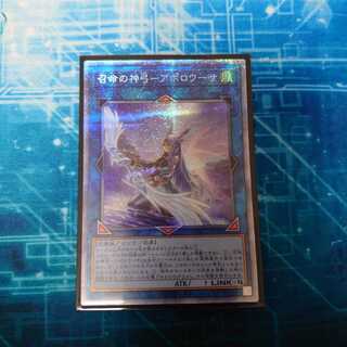 召命の神弓アポロウーサ イラスト違い版プリズマティックシークレットレア