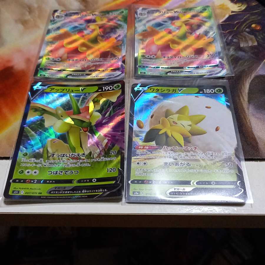 アップリューV アップリューVmax ワタシラガV