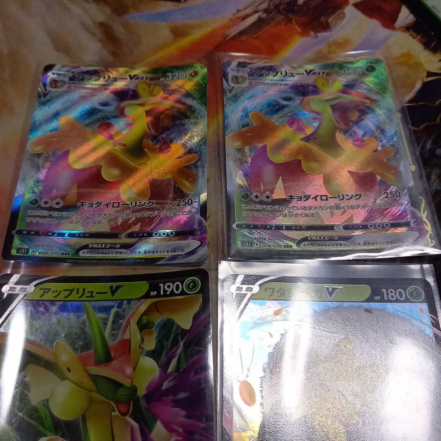 アップリューV アップリューVmax ワタシラガV