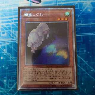 出品最終日 朔夜しぐれ（イラスト違い版） プリズマティックシークレットレア