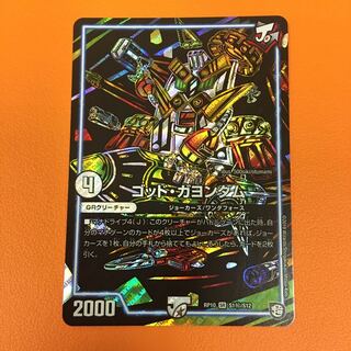 ゴッド・ガヨンダム 秘 （すお様専用）