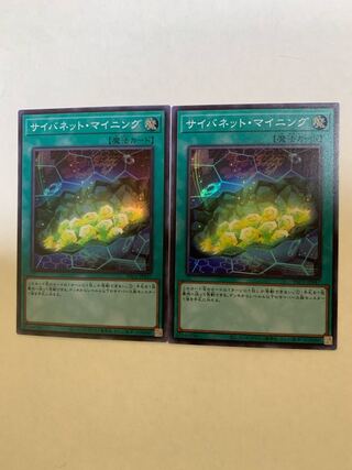 サイバネット・マイニング スーパーレア