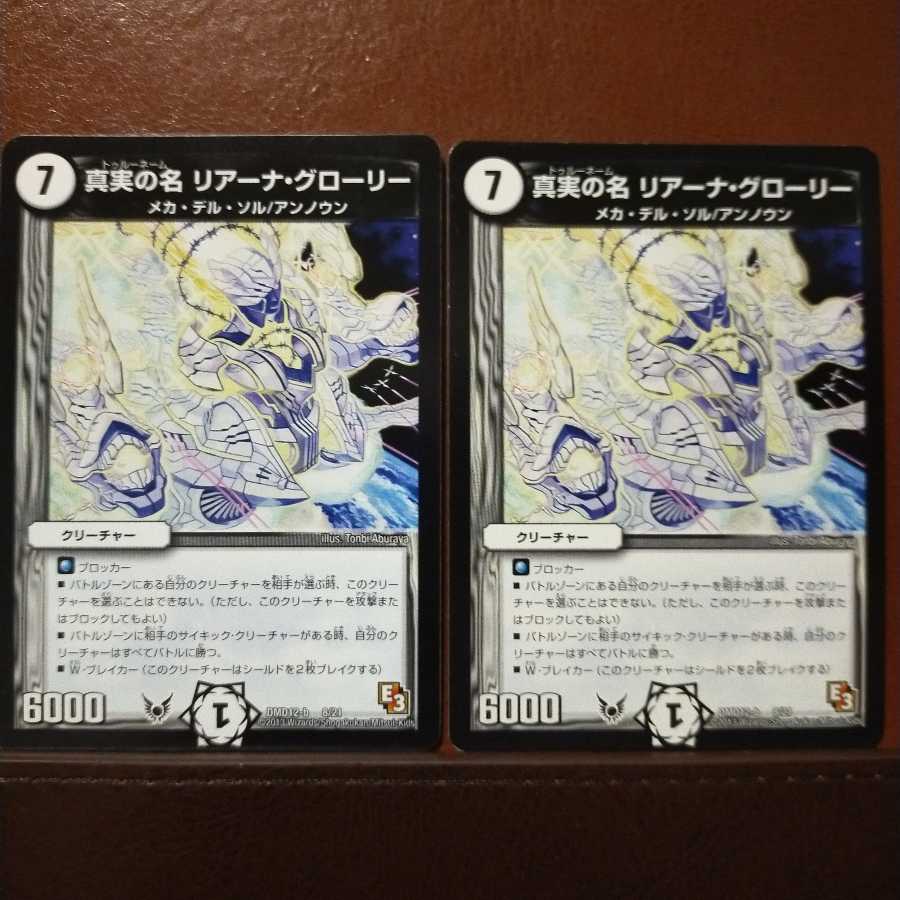 old6893 set discount The True Name Rihanna Glory