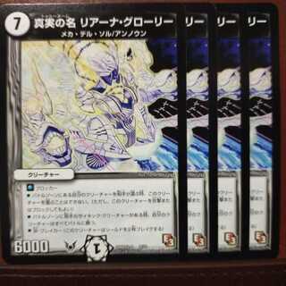 old6894 set discount The True Name Rihanna Glory