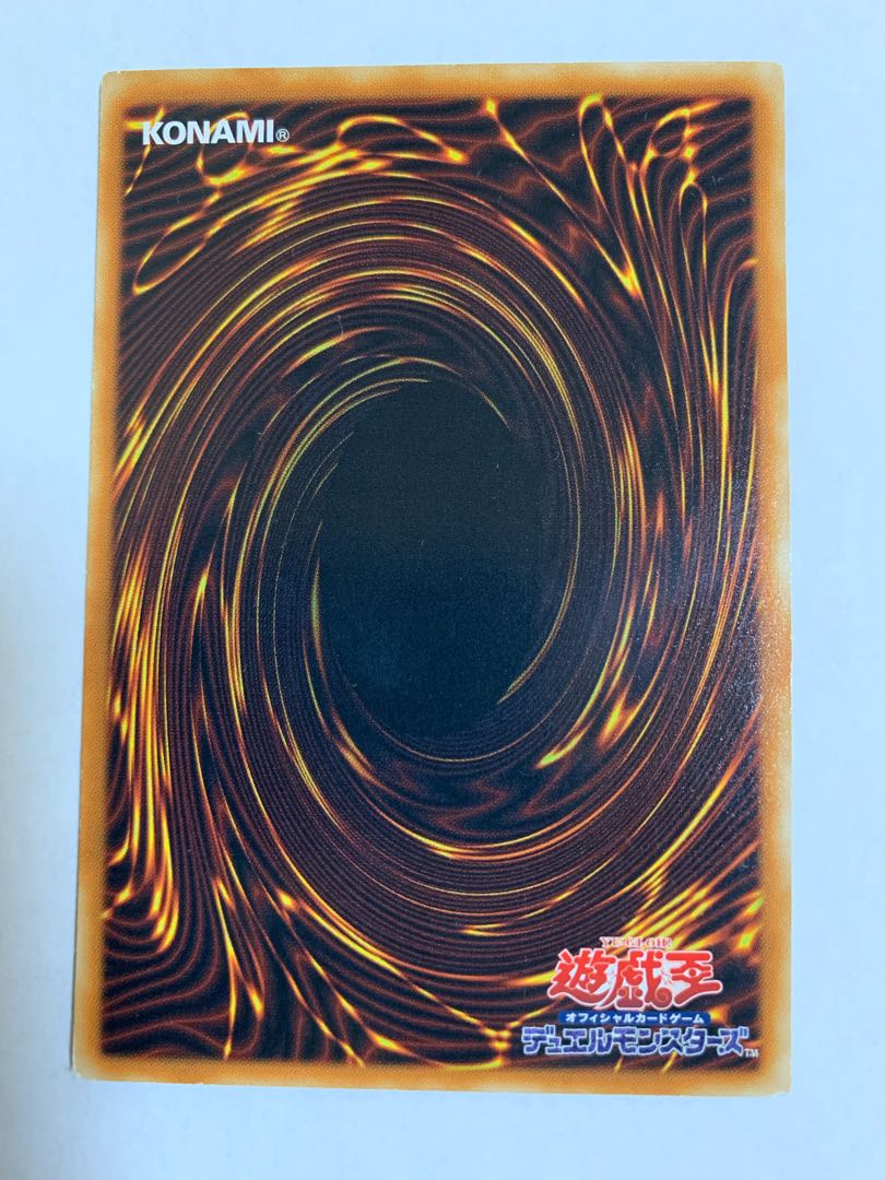 キメラテック・オーバー・ドラゴン スーパーレア