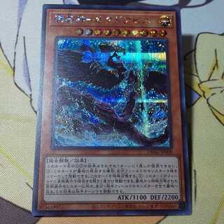 溟界神-オグドアビス シークレットレア