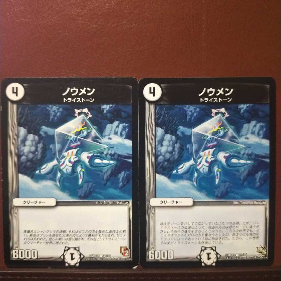 old6896 set discount Noumen