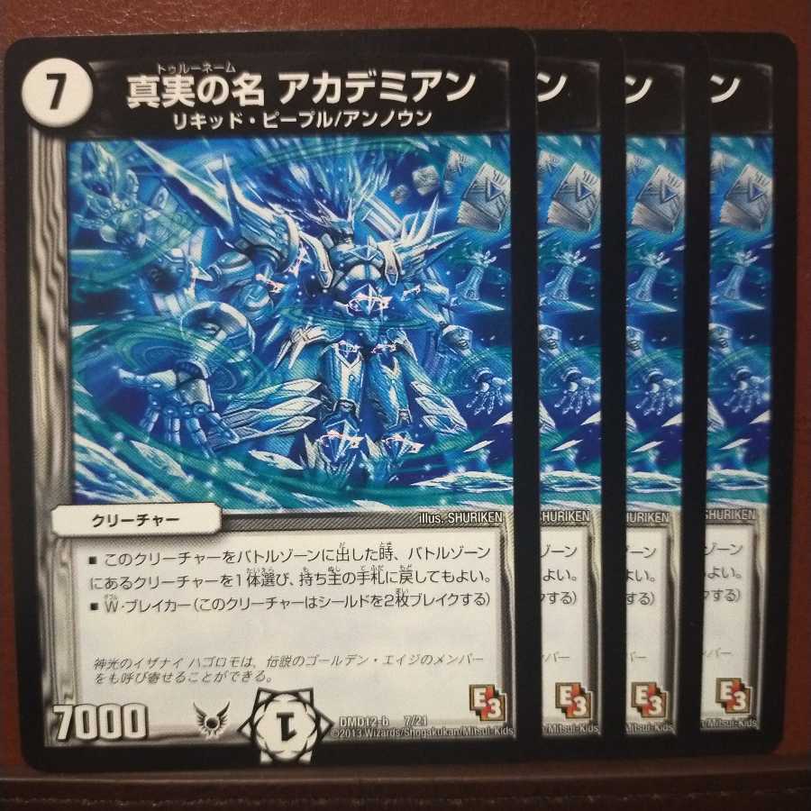 old6897 set discount The True Name Academian