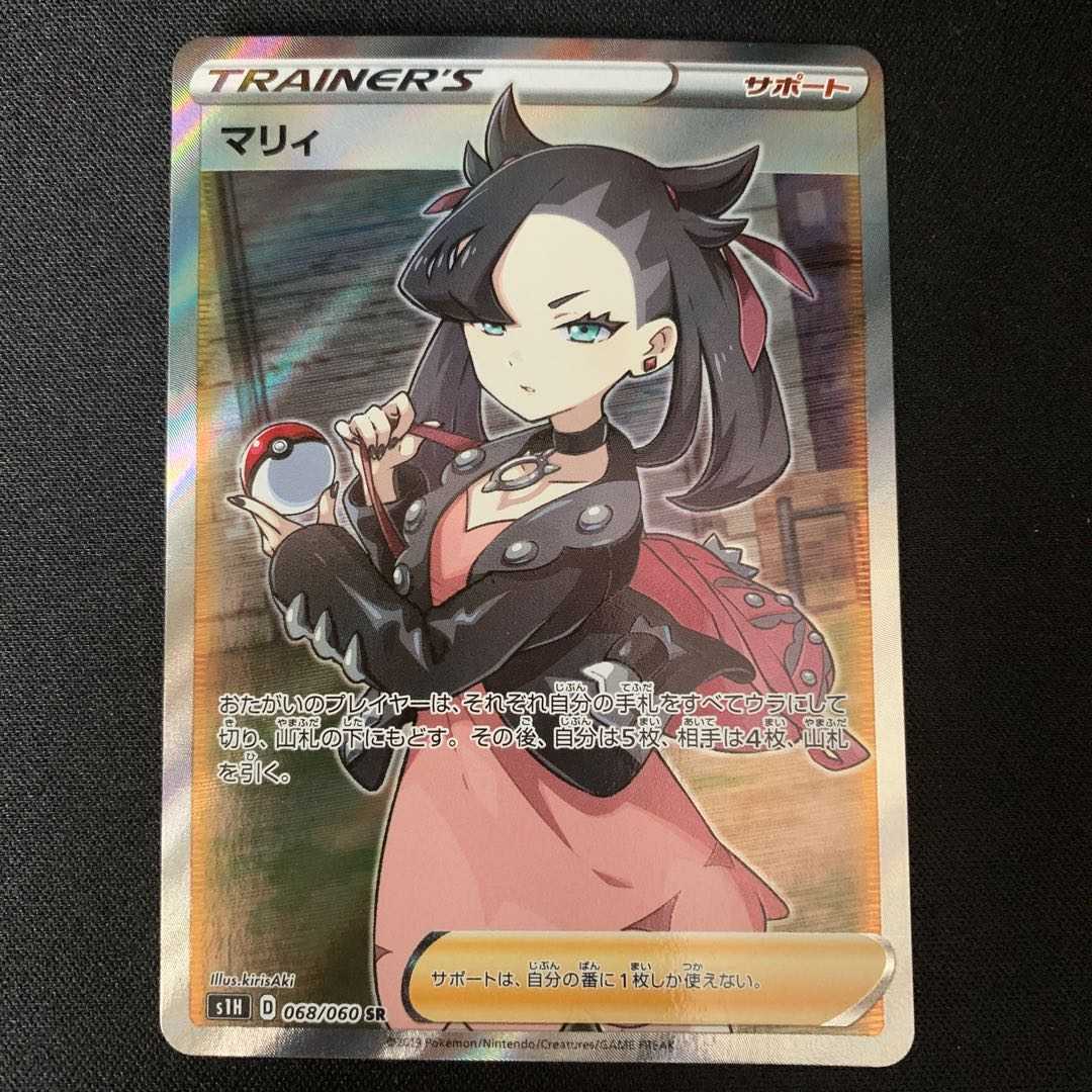 【まる様専用】レシラムレシラム&リザードンSA、マリィSRセット