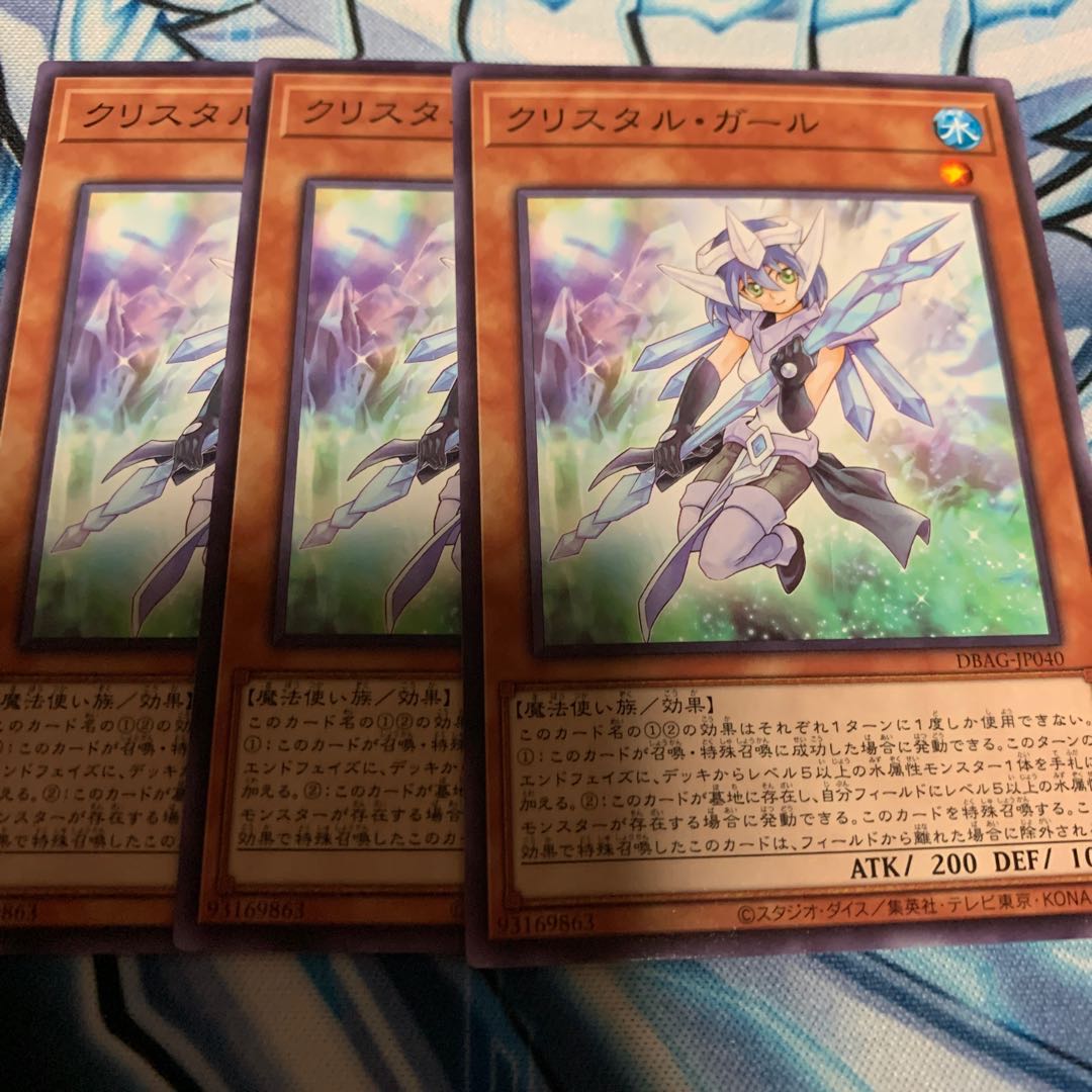 クリスタル・ガール ノーマル