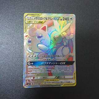 メガミミロップ&プリンGX HR