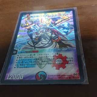 極仙龍バイオレンス・サンダー