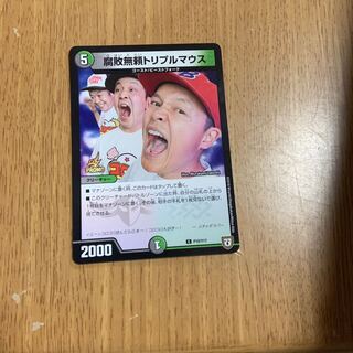 腐敗無頼トリプルマウス　プロモ