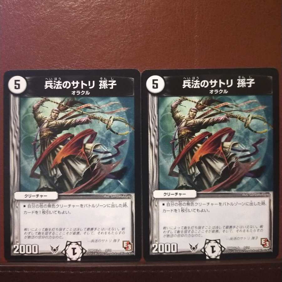 old6898 set discount Satori of the Art of War Sun Tzu