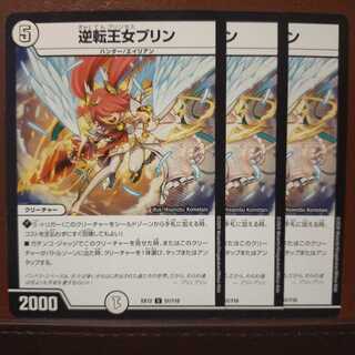 old6899セット割引　逆転王女プリン